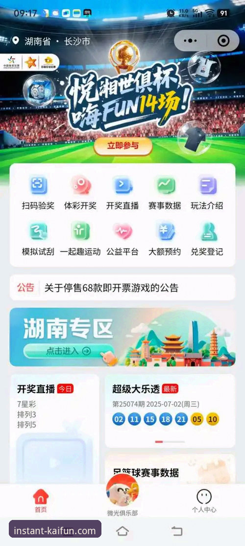 开云体育平台B7X2版本最新动态：下载即玩模式升级，实时赛事数据与极速体验全面解析
