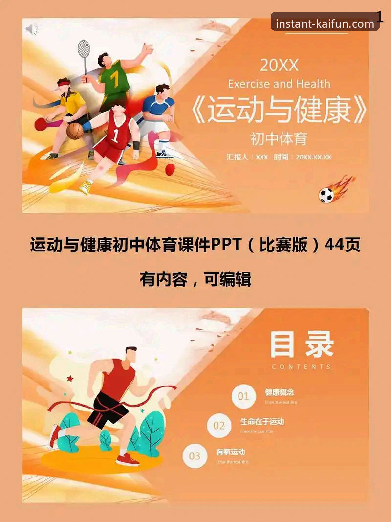 开云体育平台最新动态：新版链接获取与使用全攻略